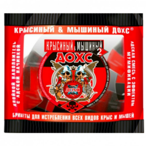Гр – Крысиная Смерть – ДОХС – 2х комп. – 200г – 50шт\уп