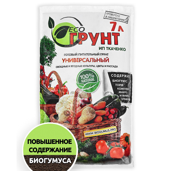 Грунт – " ЭКО – Грунт " – 7л – Универсальный – 10шт/уп – (для овощных и ягодных культур)