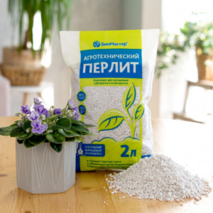 Перлит – 2л – 15шуп – БиоМастер