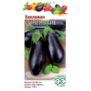 Сем – Баклажан – » Синенькие » – ц\п Гавриш – 0,3 г