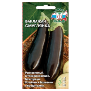 Сем – Баклажан – » Смуглянка » – ц\п Седек – 0,3г