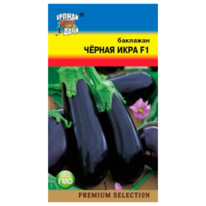 Сем – Баклажан – » Черная Икра » – ц\п УУ