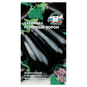 Сем – Баклажан – » Черный Ворон » – ц\п СеДек