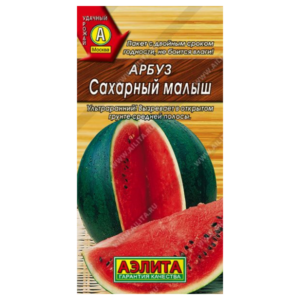Сем – Арбуз – » Сахарный Малыш » – ц\п АЭ – 1гр