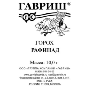 Сем – Горох – » Рафинад Сахарный » – б\п Гавриш – 10г