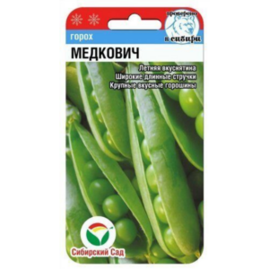 Сем – Горох – » Медкович » – ц\п СибСад – 5гр
