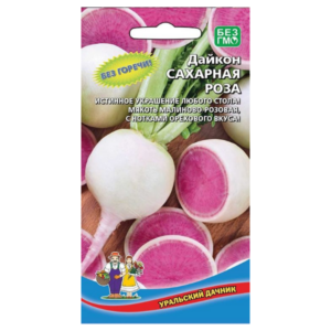 Сем – Дайкон – » Сахарная Роза » – ц\п Уральский Дачник – 1г