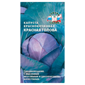 Сем – Капуста – Кр\к – » Красная Голова » – ц\п СеДек