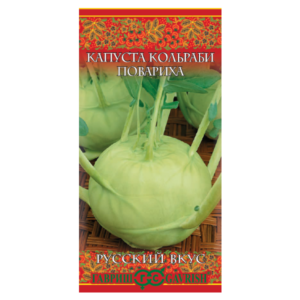 Сем – Капуста – Кольраби – » Повариха » – ц\п Гавриш – 0,5г – сер\Русский вкус!