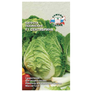 Сем – Капуста – Пекинская – » Сентябрина — F1 » – ц\п СеДек