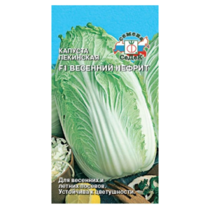 Сем – Капуста – Пекинская – » Весенний Нефрит – F1 » – ц\п СеДек – 0,3г
