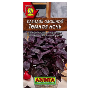 Сем – Базилик – » Фиолетовый – Темная ночь » – ц\п АЭ – 0,3г