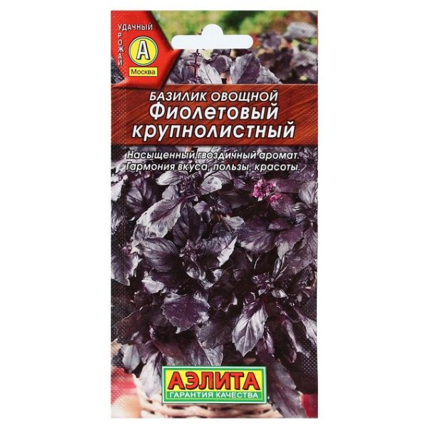 Сем – Базилик – " Фиолетовый – КрупноЛистный " – ц\п АЭ – 0,1г