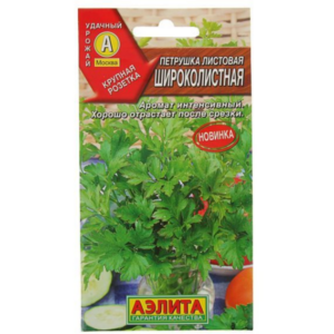 Сем – Петрушка – » Универсал » – Широколистная – ц\п АЭ – 2г