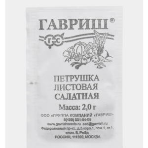 Сем – Петрушка – » Листовая – Салатная «- б\п Гавриш – 2г