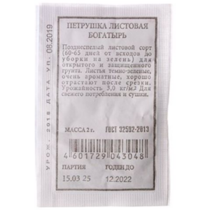 Сем – Петрушка – » Богатырь » – Листовая – б\п АЭ – 2г