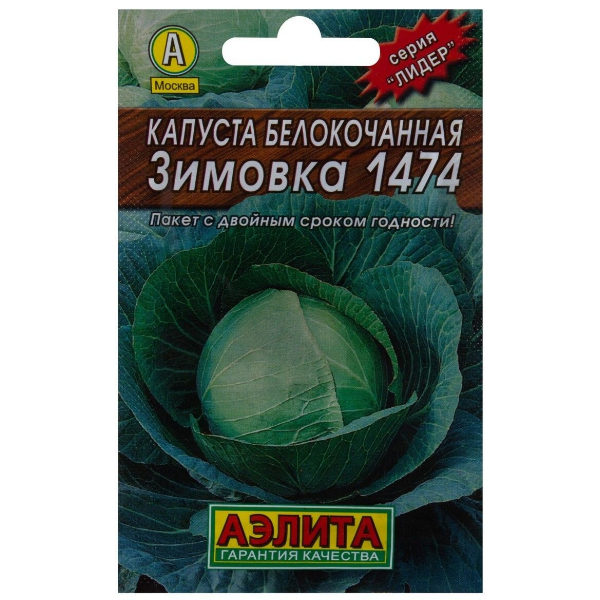 Сем – Капуста – Б\к – " Зимовка " – ц\п АЭ – сер\Лидер – 0,5г