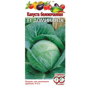 Сем – Капуста – Б\к – » Доминанта – F1 » – ц\п Гавриш – 0,1г