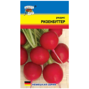 Сем – Редис – » Ризенбуттер » – ц\п УУ