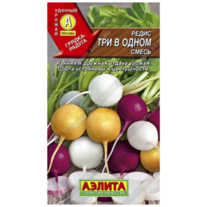 Сем – Редис – » Три в Одном – Смесь » – ц\п АЭ – 3г