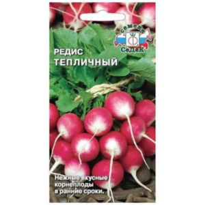 Сем – Редис – » Тепличный » – ц\п СеДек – 3г