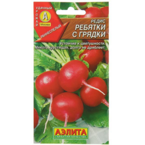 Сем – Редис – » Ребятки с Грядки » – ц\п АЭ – 3гр