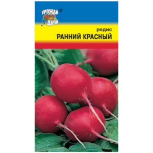 Сем – Редис – » Ранний – Красный » – ц\п УУ
