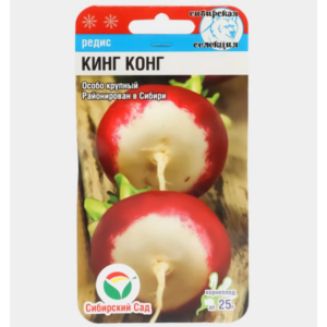 Сем – Редис – » Кинг – Конг » – ц\п СибСад