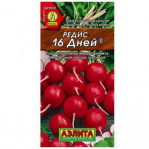 Сем – Редис – » 16 дней » – ц\п АЭ – 3г