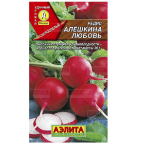 Сем – Редис – » Алешкина любовь » – ц\п АЭ – 3г