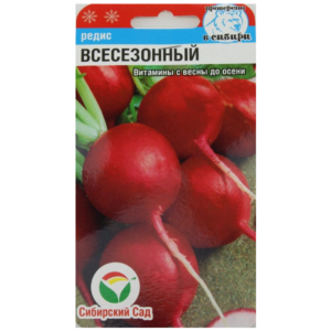 Сем – Редис – » Всесезонный » – ц\п СибСад – 2гр