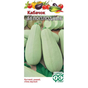 Сем – Кабачок – » Белоплодные » – ц\п Гавриш – 2г