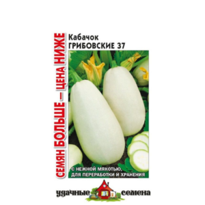 Сем – Кабачок – » Грибовские – 37 » – ц\п Гавриш – 2г – сер\Удач.семена, Семян больше