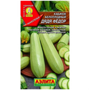 Сем – Кабачок – » Дядя Федор » – Белоплодный – ц\п АЭ – 1г