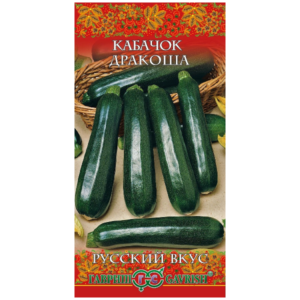 Сем – Кабачок – » Дракоша » – ц\п Гавриш – 2г – сер\Русский Вкус!