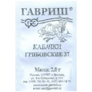 Сем – Кабачок – » Грибовские – 37 » – б\п Гавриш – 2г
