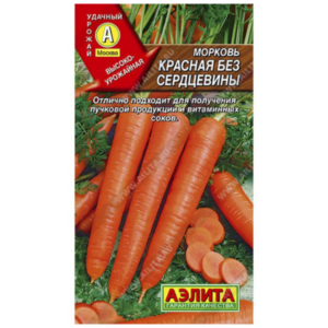 Сем – Морковь – » Красная – Без сердцевины » – ц\п АЭ – 2г