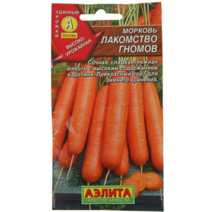 Сем – Морковь – » Лакомство – Гномов » – ц\п АЭ – 2г