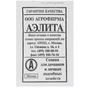 Сем – Морковь – » Лосиноостровская – 13 » – б\п АЭ – 2г