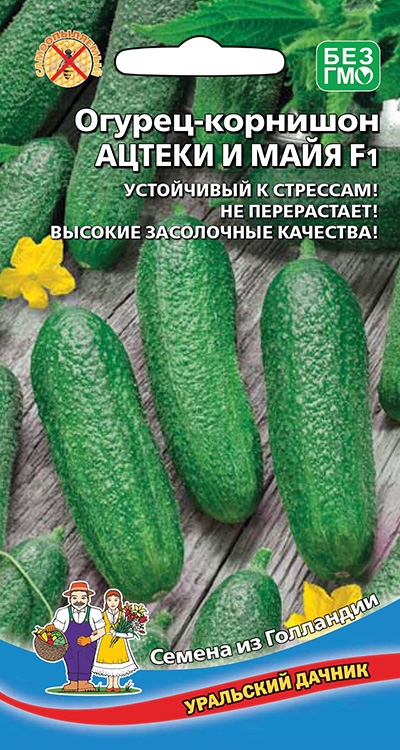Сем – Огурец – ” Ацтеки и Майя – F1 ” – цп Уральский Дачник