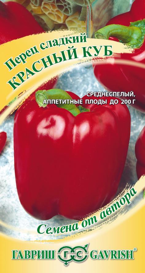 Сем – Перец – ” Красный – Куб ” – цп Гавриш – 0