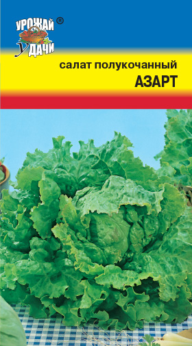 Сем – Салат – ” Азарт ” – Листовой – цп УУ