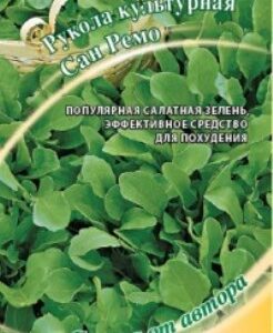 Сем – Салат – ” Рукола – Индау – Сан Ремо ” – цп Гавриш – 1г – Автор.