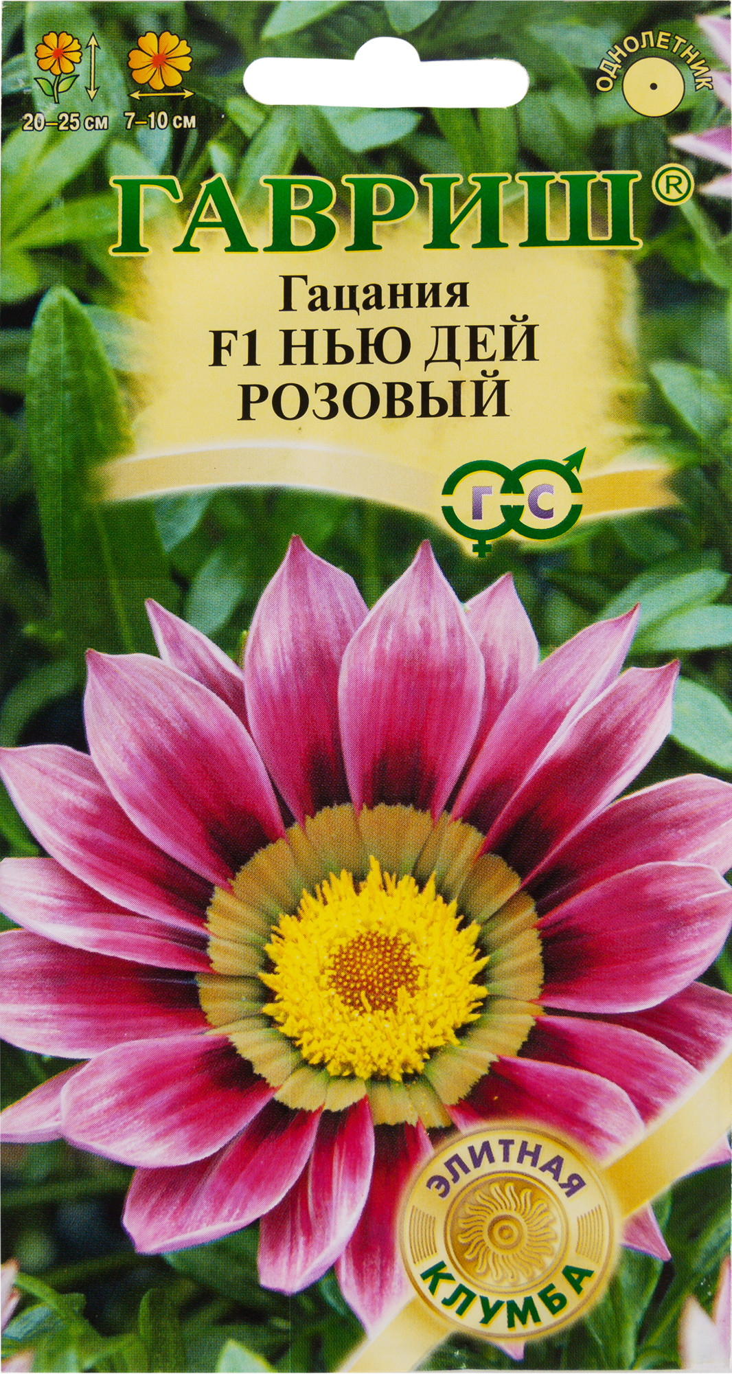 Сем – Цв. Гацания – ” Нью Дей Розовый ” – F1 – 5ш – цп Гавриш – сер/Элитная клумба